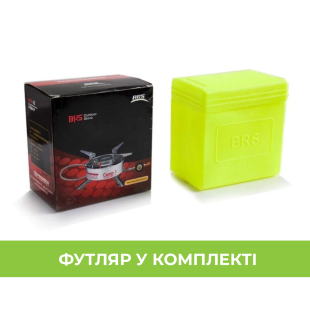 Газовий пальник BRS-10 туристичний