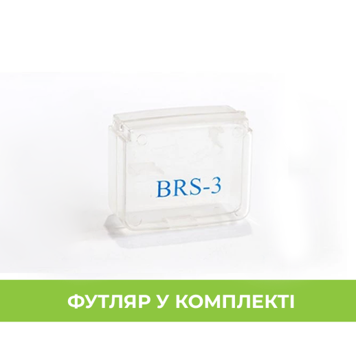 Газовий пальник BRS-3 з п'єзопідпалом